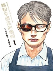 热播耽美动漫第四名封面