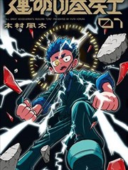 耽美漫画改编动画 产业资讯配图